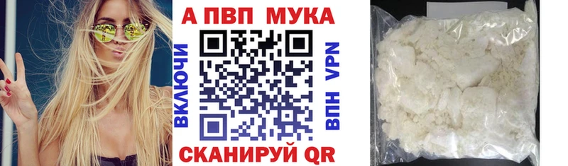 Купить  Кудрово  А ПВП мука 